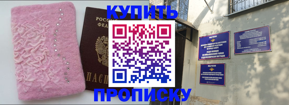 временная регистрация для школы в Рубцовске